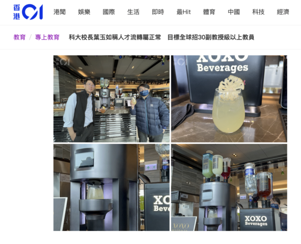 傳媒分享 - XOXO Beverages